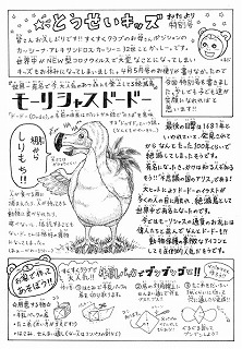 東星学園　校長　大矢正則　東星キッズ